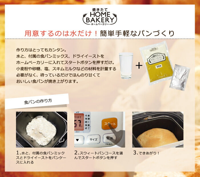 siroca シロカ お手軽食パンミックス (1斤×10袋) ホームベーカリー パンミックス ミックス粉 SHB-MIX1290 ベーカリー用