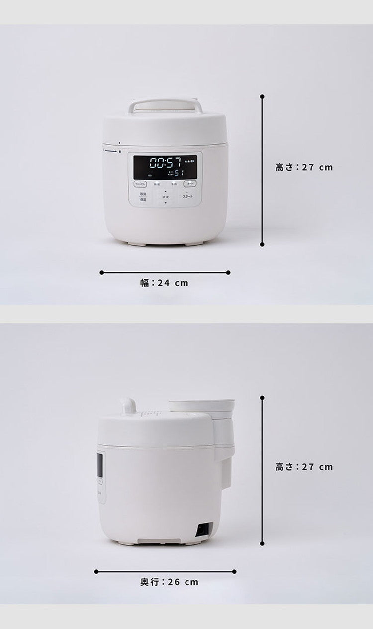 siroca シロカ 自動調理鍋 おうちシェフクッカー 2.4L 調理容量1.6L 自動圧力鍋 電動圧力鍋 時短調理 予約 保温 炊飯 蒸し料理 スチーム 音声ガイド レシピ付 自動減圧 セラミック SP-MC2D151(W)