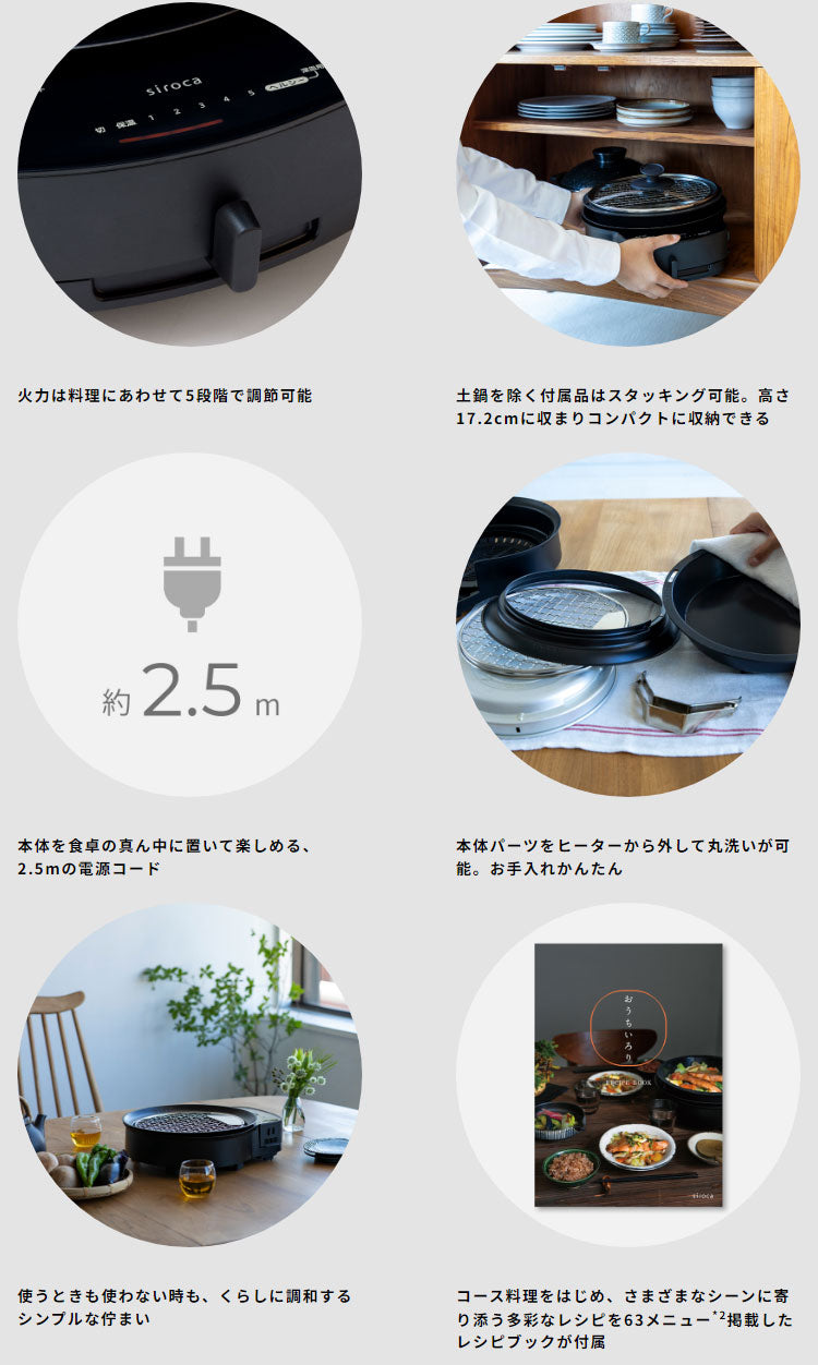siroca おうちいろり SQ-D151D 土鍋あり 卓上調理器 伊賀焼窯元 長谷園製土鍋 減煙構造 高火力 ヘルシーモード お手入れかんたん コンパクト収納 串料理 あぶり焼き 炒め料理 煮込み料理 炉ばた焼