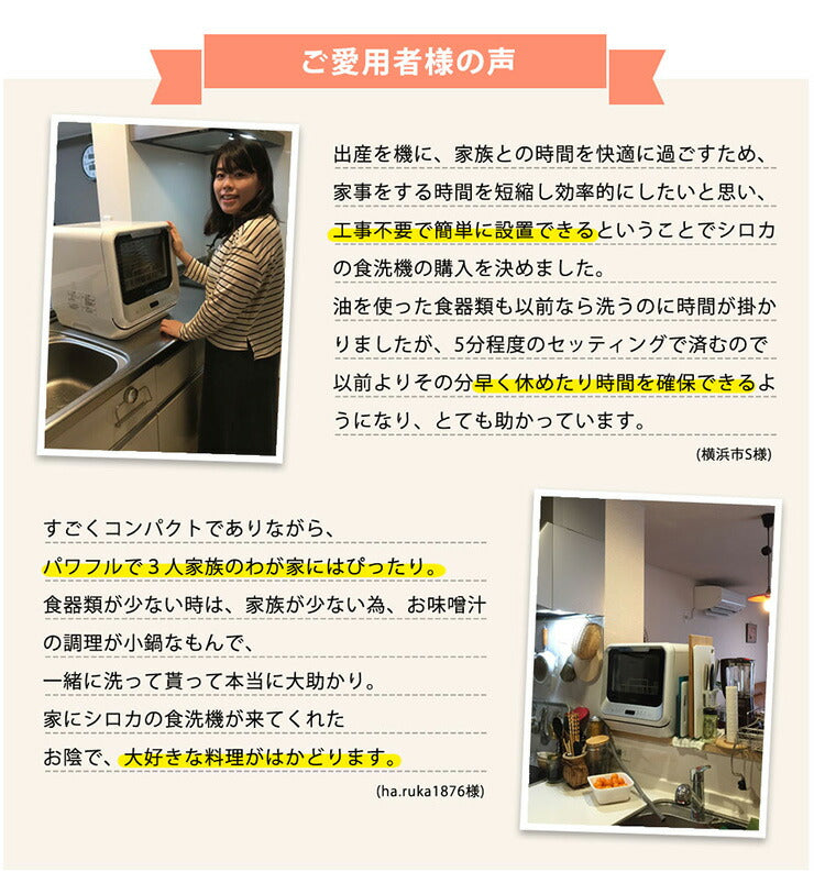 食器洗い乾燥機 siroca シロカ SS-M151 除菌率99.9% 工事不要 予約タイマー付き 3人用 コンパクト 食洗器 食洗機 食器洗い機 食器乾燥機 食器洗浄機 乾燥機 食器洗い器 家電 キッチン