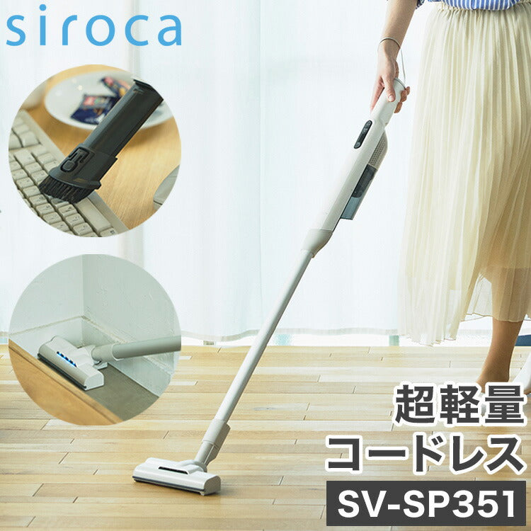 シロカ 2way コードレススティッククリーナー かるピカ パワー シロカ 2way コードレススティッククリーナー かるピカ パワー