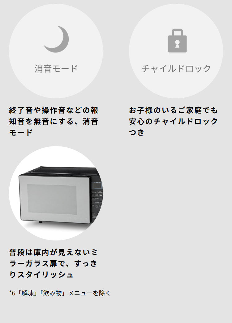 siroca シロカ 電子レンジ 18L フラット オートメニュー12種 ワンタッチ 加熱 解凍 時短 消音 ボタン おまかせ 冷凍食品 湿度センサー お手入れ簡単 チャイルドロック