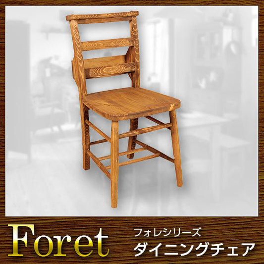 椅子 チェア ダイニングチェア Foret フォレ(代引き不可)
