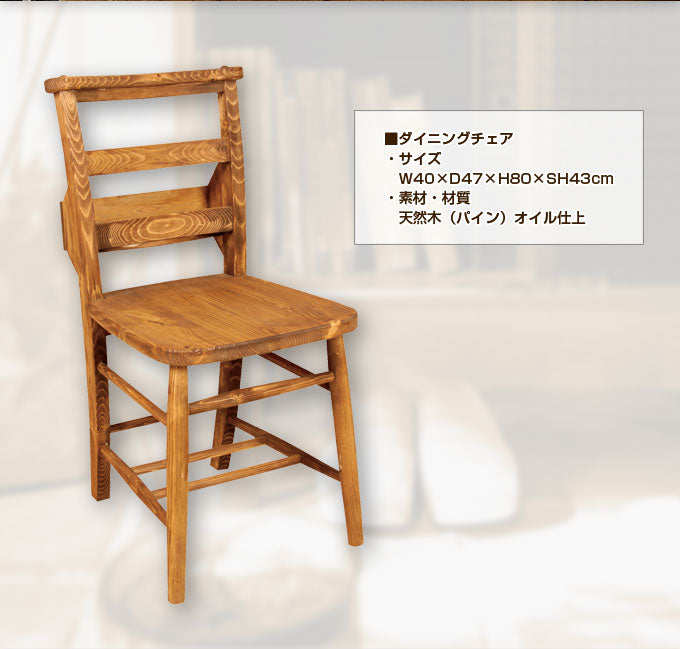 椅子 チェア ダイニングチェア Foret フォレ(代引き不可)