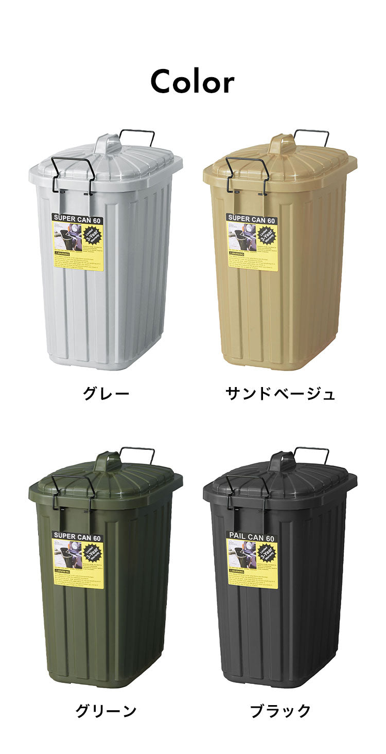 大容量ペールカン60L ペール缶 ゴミ箱 ダストボックス 60L LFS-937 東谷 日本製 大型 キッチン 屋外用 頑丈 スリム 業務用 密閉 ロック可能 ふた付き 収納 アウトドア 男前 ヴィンテージ風 北欧風(代引不可)
