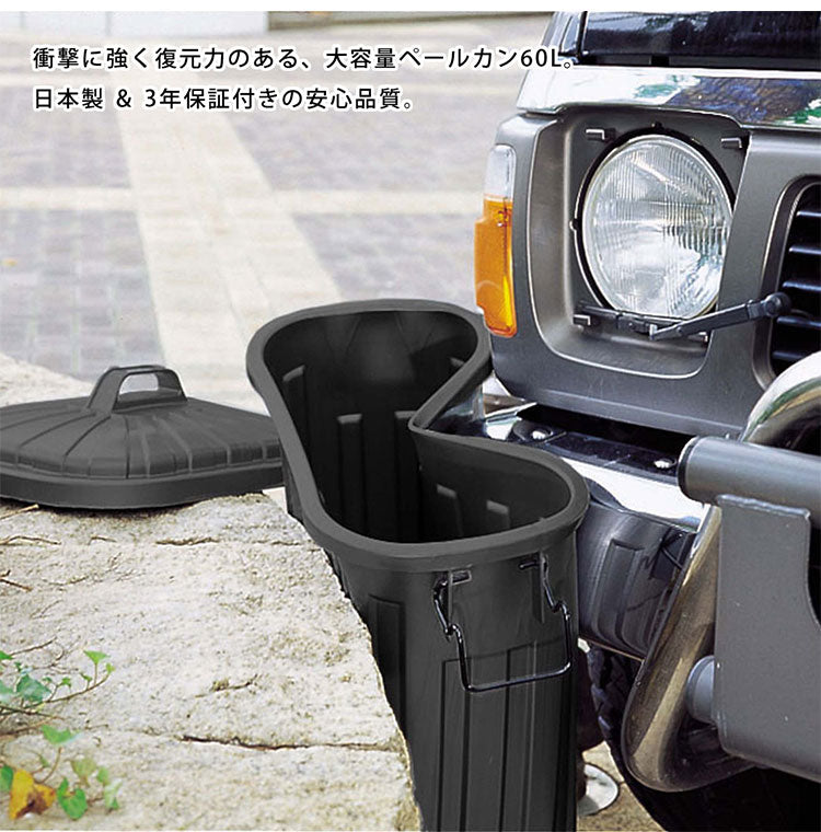 大容量ペールカン60L ペール缶 ゴミ箱 ダストボックス 60L LFS-937 東谷 日本製 大型 キッチン 屋外用 頑丈 スリム 業務用 密閉 ロック可能 ふた付き 収納 アウトドア 男前 ヴィンテージ風 北欧風(代引不可)