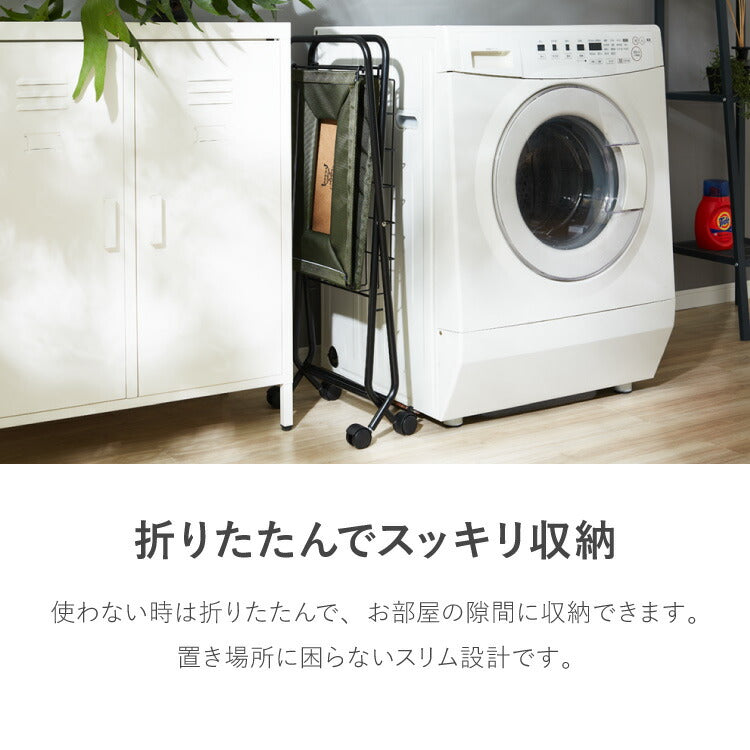 バスケットワゴン バスケット ワゴン フォールディング 折りたたみ キャスター付き ランドリーバスケット ワンドリーワゴン キッチンワゴン サイドワゴン 棚付き スチール カーキ グリーン ベージュ(代引不可)