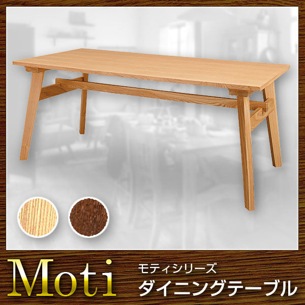 テーブル ダイニングテーブル 幅160 Moti モティ(代引き不可)