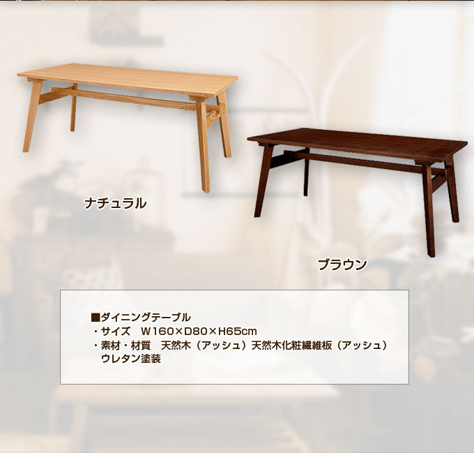 テーブル ダイニングテーブル 幅160 Moti モティ(代引き不可)
