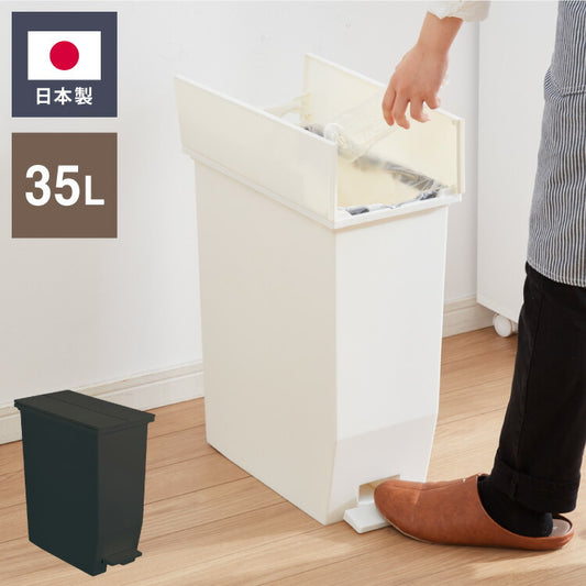ゴミ箱 ごみ箱 ワンタッチ おしゃれ キッチン 35l 35リットル 幅22 奥行42.5 高さ48 分別 フタ付き ダストボックス ペダル式 北欧 シンプル 一人暮らし 抗菌 防汚 省スペース(代引不可)