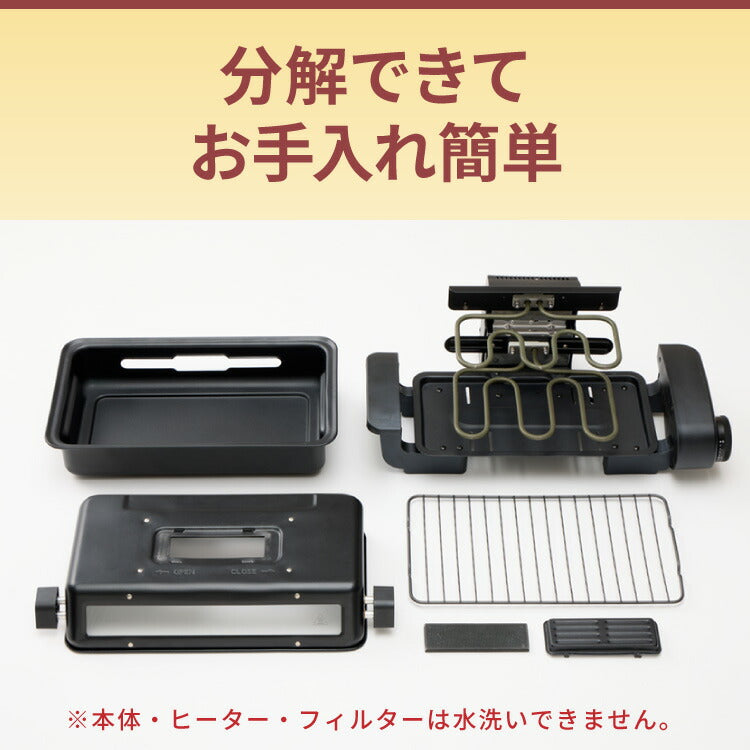 simplus マルチロースター フィッシュロースター 魚焼きグリル 両面焼き 消臭フィルター 焼き魚 両面ヒーター タイマー付き SP-FRS01 マットブラック シンプラス
