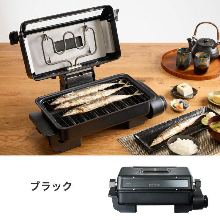 simplus マルチロースター フィッシュロースター 魚焼きグリル 両面焼き 消臭フィルター 焼き魚 両面ヒーター タイマー付き SP-FRS01 マットブラック シンプラス