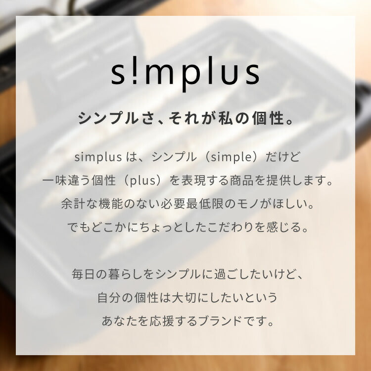 simplus マルチロースター フィッシュロースター 魚焼きグリル 両面焼き 消臭フィルター 焼き魚 両面ヒーター タイマー付き SP-FRS01 マットブラック シンプラス