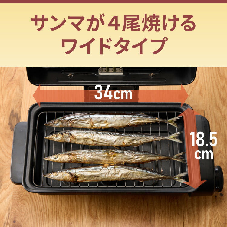 simplus マルチロースター フィッシュロースター 魚焼きグリル 両面焼き 消臭フィルター 焼き魚 両面ヒーター タイマー付き SP-FRS01 マットブラック シンプラス