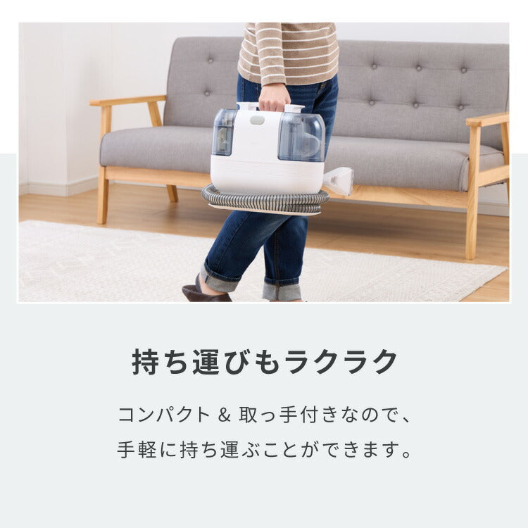 simplus カーペットクリーナー ノズル4種付き 丸ごと水洗い カーペット洗浄 車用 クリーナー 水洗い掃除機 掃除 染み抜きカーペット洗浄機 SP-CC01 シンプラス