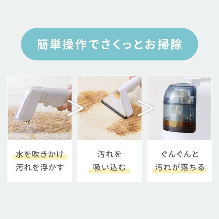 simplus カーペットクリーナー ノズル4種付き 丸ごと水洗い カーペット洗浄 車用 クリーナー 水洗い掃除機 掃除 染み抜きカーペット洗浄機 SP-CC01 シンプラス