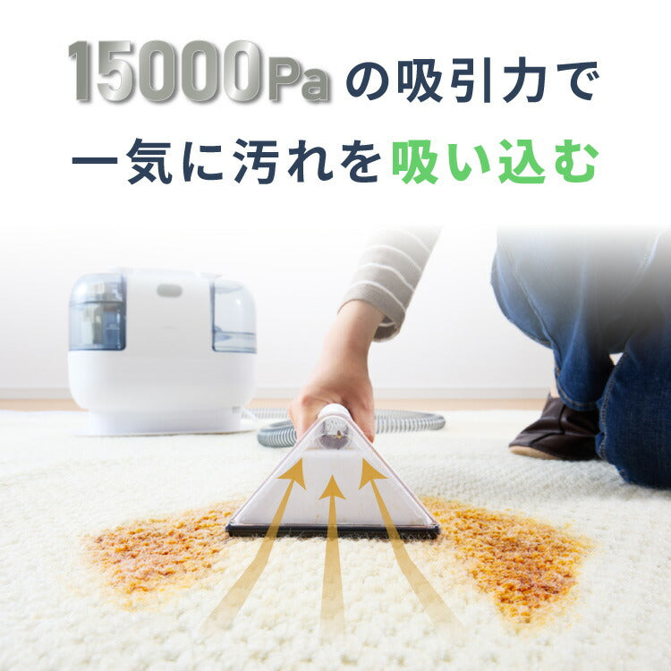 simplus カーペットクリーナー ノズル4種付き 丸ごと水洗い カーペット洗浄 車用 クリーナー 水洗い掃除機 掃除 染み抜きカーペット洗浄機 SP-CC01 シンプラス