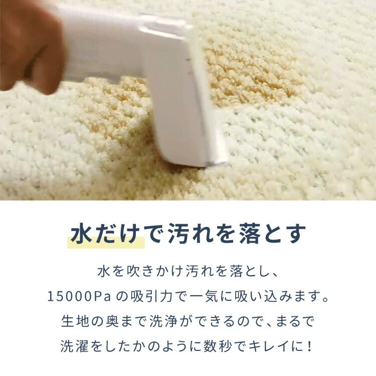 simplus カーペットクリーナー ノズル4種付き 丸ごと水洗い カーペット洗浄 車用 クリーナー 水洗い掃除機 掃除 染み抜きカーペット洗浄機 SP-CC01 シンプラス