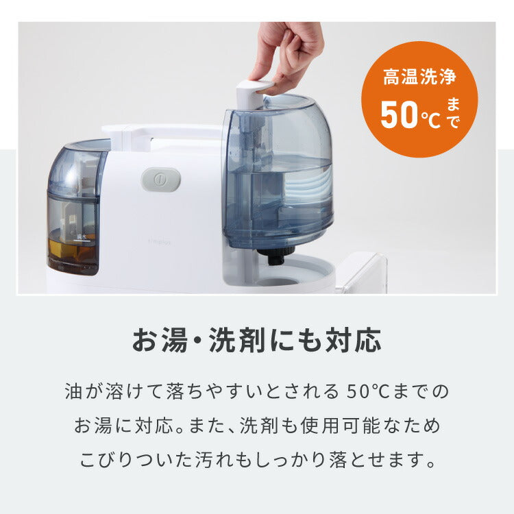 simplus カーペットクリーナー ノズル4種付き 丸ごと水洗い カーペット洗浄 車用 クリーナー 水洗い掃除機 掃除 染み抜きカーペット洗浄機 SP-CC01 シンプラス