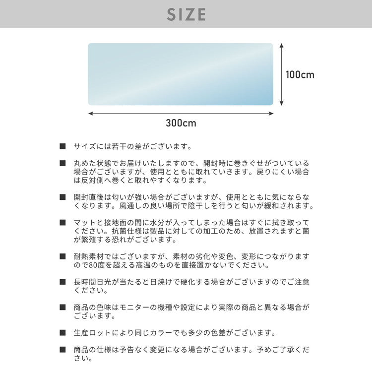 キッチンマット 100×300cm クリア 透明 1.5mm厚 大判 PVC 撥水 床暖房対応 収納 シンプル 床保護シート おくだけマット PVCキッチンマット キッチンマット クリアマット ソフト 台所 キッチン ダイニング