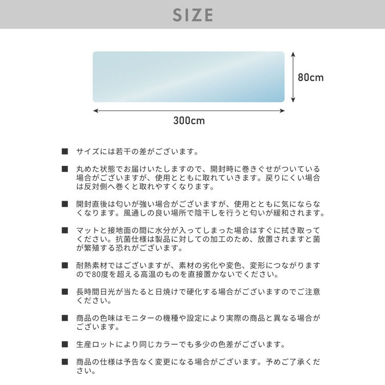 キッチンマット 80×300cm クリア 透明 1.5mm厚 大判 PVC 撥水 床暖房対応 収納 シンプル 床保護シート おくだけマット PVCキッチンマット キッチンマット クリアマット ソフト 台所 キッチン ダイニング