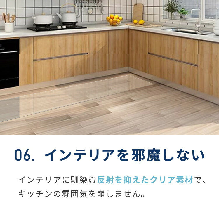 キッチンマット 80×300cm クリア 透明 1.5mm厚 大判 PVC 撥水 床暖房対応 収納 シンプル 床保護シート おくだけマット PVCキッチンマット キッチンマット クリアマット ソフト 台所 キッチン ダイニング