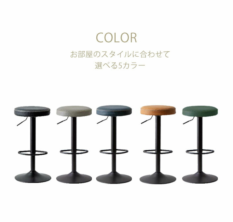 カウンターチェア バーチェア 2脚セット 回転式 昇降式 レザー カフェ風 北欧 ヴィンテージ 喫茶店風 おしゃれ レトロ モダン アンティーク シンプル ハイスツール チェア スツール チェアー カウンターチェアー 椅子 いす イス