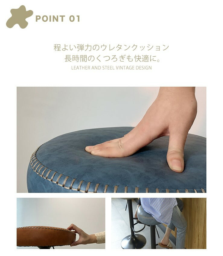 カウンターチェア バーチェア 2脚セット 回転式 昇降式 レザー カフェ風 北欧 ヴィンテージ 喫茶店風 おしゃれ レトロ モダン アンティーク シンプル ハイスツール チェア スツール チェアー カウンターチェアー 椅子 いす イス