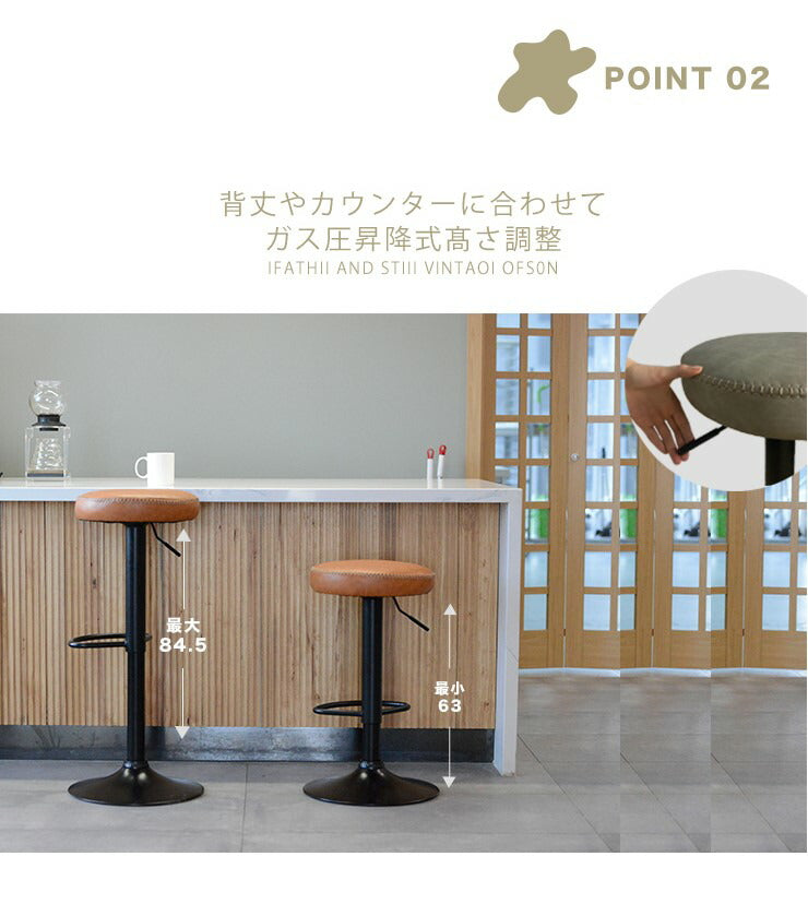 カウンターチェア バーチェア 2脚セット 回転式 昇降式 レザー カフェ風 北欧 ヴィンテージ 喫茶店風 おしゃれ レトロ モダン アンティーク シンプル ハイスツール チェア スツール チェアー カウンターチェアー 椅子 いす イス