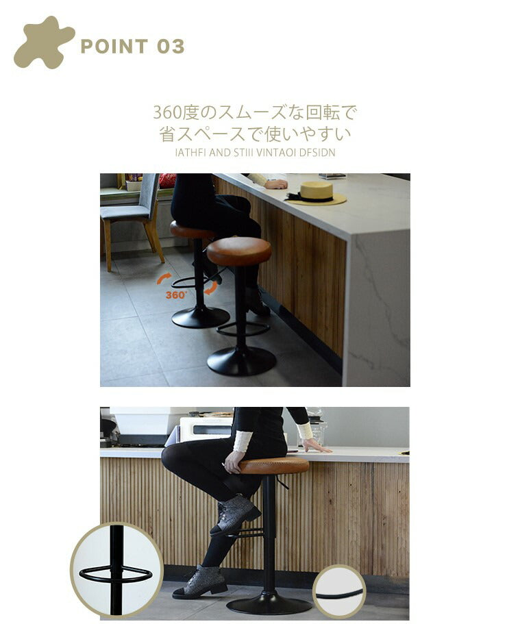カウンターチェア バーチェア 2脚セット 回転式 昇降式 レザー カフェ風 北欧 ヴィンテージ 喫茶店風 おしゃれ レトロ モダン アンティーク シンプル ハイスツール チェア スツール チェアー カウンターチェアー 椅子 いす イス