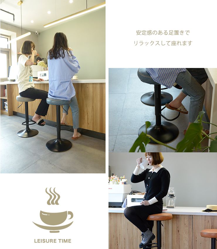 カウンターチェア バーチェア 2脚セット 回転式 昇降式 レザー カフェ風 北欧 ヴィンテージ 喫茶店風 おしゃれ レトロ モダン アンティーク シンプル ハイスツール チェア スツール チェアー カウンターチェアー 椅子 いす イス