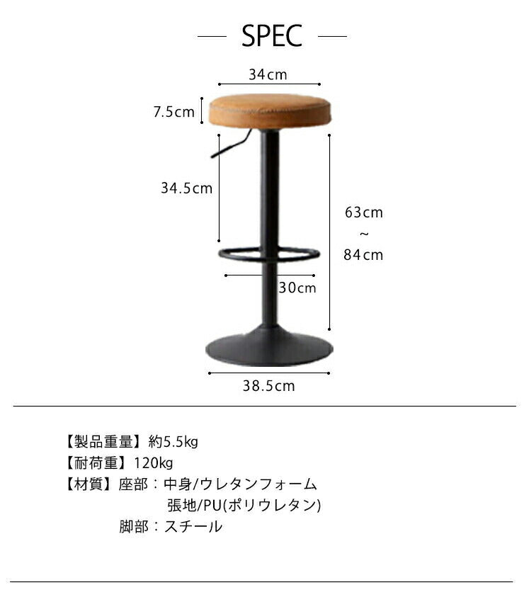 カウンターチェア バーチェア 2脚セット 回転式 昇降式 レザー カフェ風 北欧 ヴィンテージ 喫茶店風 おしゃれ レトロ モダン アンティーク シンプル ハイスツール チェア スツール チェアー カウンターチェアー 椅子 いす イス