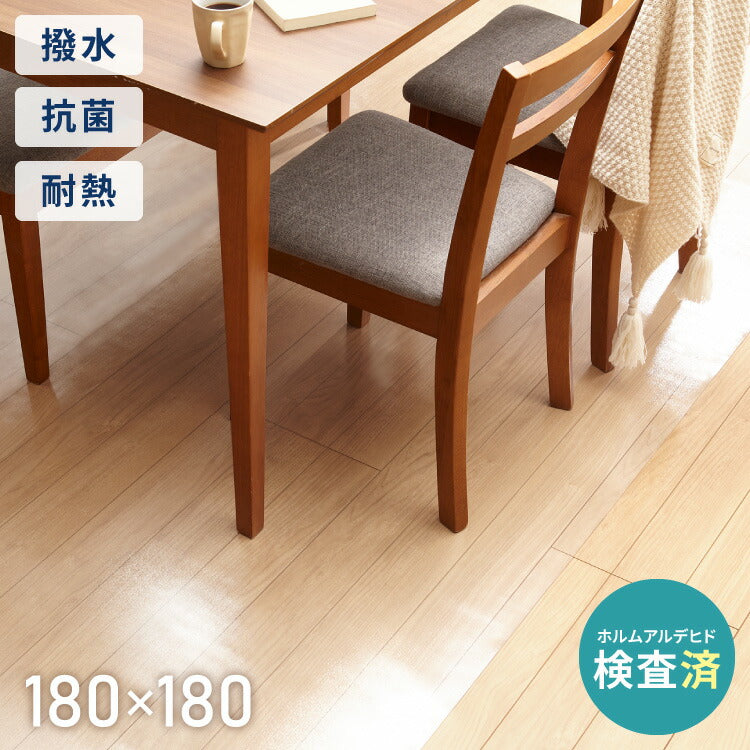 ダイニングマット 透明 クリア 撥水 180×180cm 厚さ1.5mm 厚手 PVC エンボス加工 透明 防水 めくれにくい 吸着 フリーカット フロアマット チェアマット キッチンマット テーブルマット ノンホルム 傷防止 反射防止