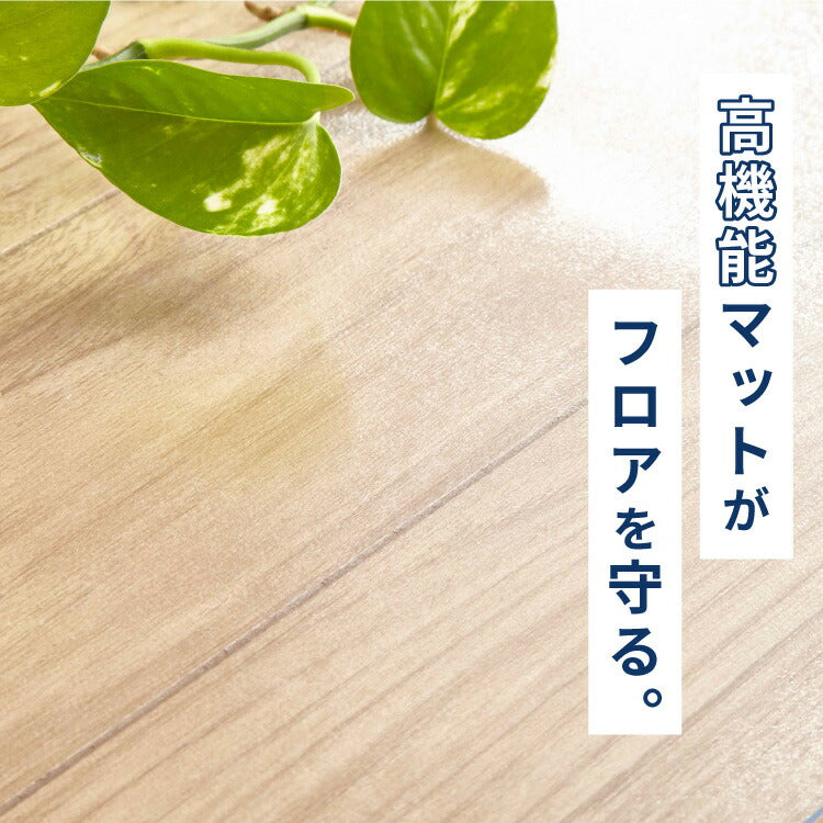 ダイニングマット 透明 クリア 撥水 180×300cm 厚さ1.5mm 厚手 PVC 防水 吸着 ダイニング フリーカット フロアマット チェアマット キッチンマット テーブルマット 床マット 傷防止マット 傷防止 ノンホルム 床暖房対応