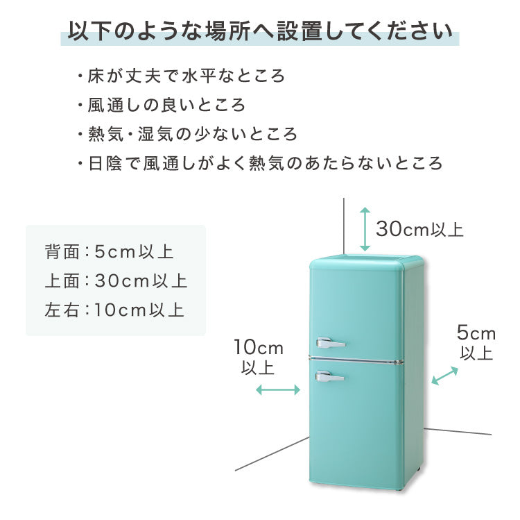 冷蔵庫 レトロ冷蔵庫 120L 2ドア 一人暮らし レトロ レトロカラー デザイン サブ 冷凍 冷蔵 おしゃれ かわいい アイボリー ミントグリーン 新生活 simplus シンプラス SP-120LRD2
