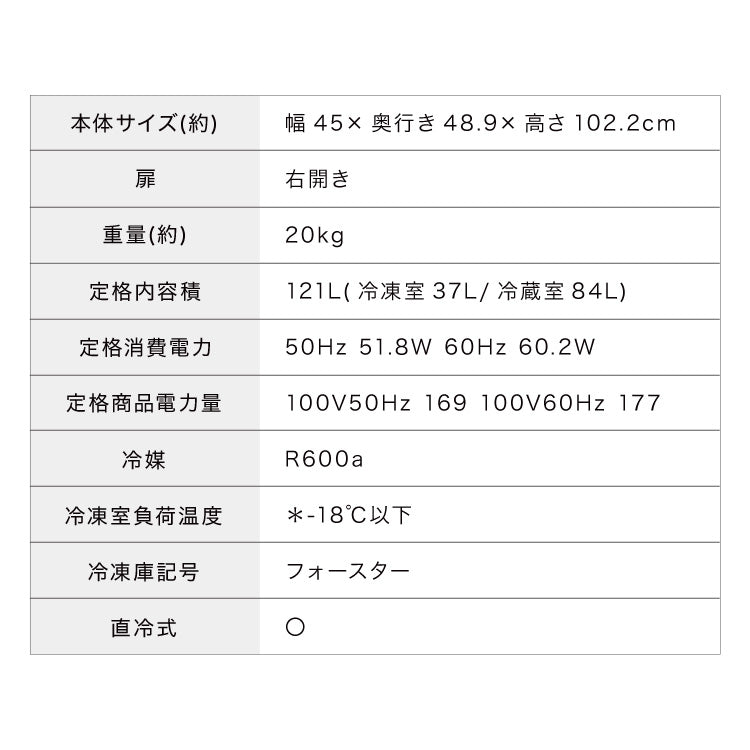 simplus 冷蔵庫 2ドア 121L 冷凍冷蔵庫 家庭用 冷凍庫 一人暮らし オフィス 右開き 新生活 マット加工 SP-121LD2 温度調整可 シンプラス