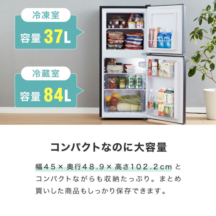 simplus 冷蔵庫 2ドア 121L 冷凍冷蔵庫 家庭用 冷凍庫 一人暮らし オフィス 右開き 新生活 マット加工 SP-121LD2 温度調整可 シンプラス