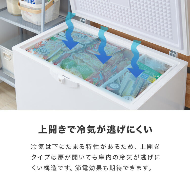 simplus 冷凍庫 上開き 199L バスケット2個付き 鍵付き 静音 大容量 冷凍冷蔵庫 省エネ 温度調整 冷凍ストック まとめ買い 冷凍食品 SP-199LUPD シンプラス