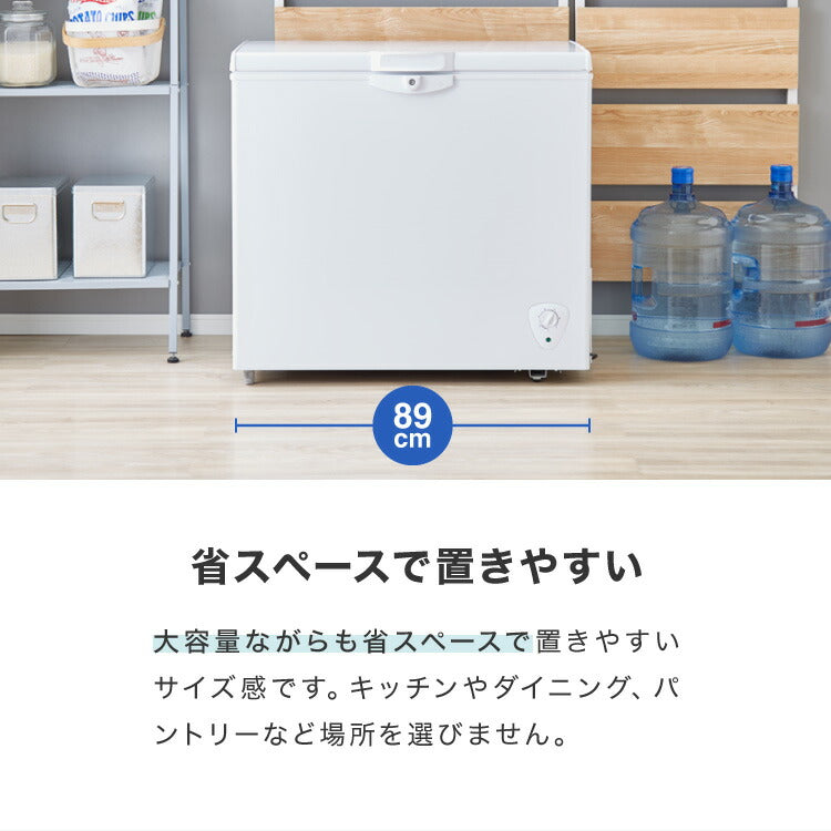 simplus 冷凍庫 上開き 199L バスケット2個付き 鍵付き 静音 大容量 冷凍冷蔵庫 省エネ 温度調整 冷凍ストック まとめ買い 冷凍食品 SP-199LUPD シンプラス
