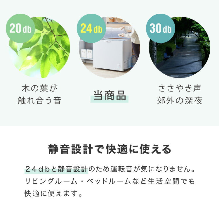 simplus 冷凍庫 上開き 199L バスケット2個付き 鍵付き 静音 大容量 冷凍冷蔵庫 省エネ 温度調整 冷凍ストック まとめ買い 冷凍食品 SP-199LUPD シンプラス