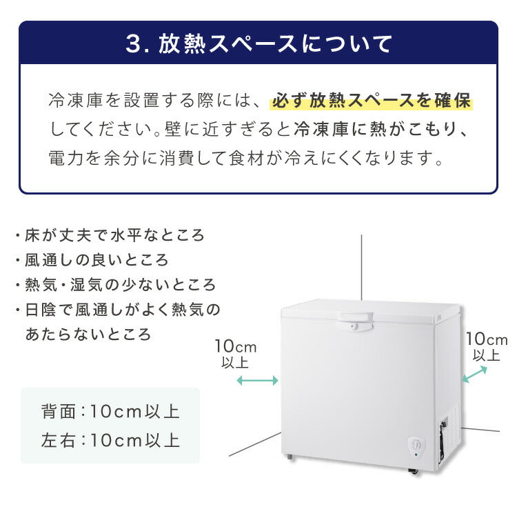 simplus 冷凍庫 上開き 199L バスケット2個付き 鍵付き 静音 大容量 冷凍冷蔵庫 省エネ 温度調整 冷凍ストック まとめ買い 冷凍食品 SP-199LUPD シンプラス