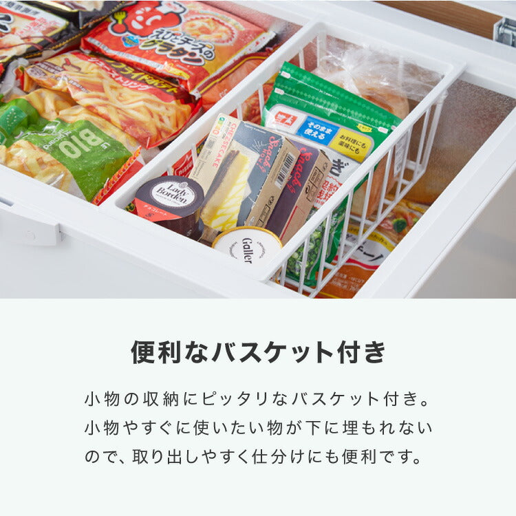simplus 冷凍庫 上開き 199L バスケット2個付き 鍵付き 静音 大容量 冷凍冷蔵庫 省エネ 温度調整 冷凍ストック まとめ買い 冷凍食品 SP-199LUPD シンプラス
