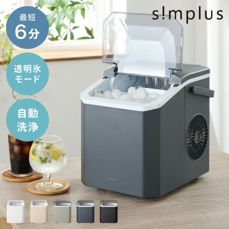 simplus 製氷機 最短6分 透明氷 氷作り 5サイズ調整可能 最小クラス 連続製氷 自動洗浄 卓上 家庭用 連続製氷機 排水口付き 自動停止 宅飲み パーティー シンプラス SP-CED04