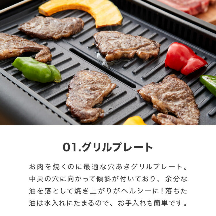 simplus 吸煙グリル ガラス蓋付き 無煙グリル 最高250℃ ホットプレート 無煙ロースター 無煙 温度調節 ロースター 減煙 シンプラス SP-GLL01 煙の出にくい スモークレス 穴あきプレート 減煙