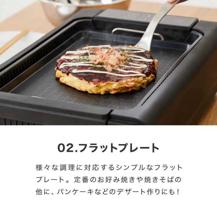 simplus 吸煙グリル ガラス蓋付き 無煙グリル 最高250℃ ホットプレート 無煙ロースター 無煙 温度調節 ロースター 減煙 シンプラス SP-GLL01 煙の出にくい スモークレス 穴あきプレート 減煙
