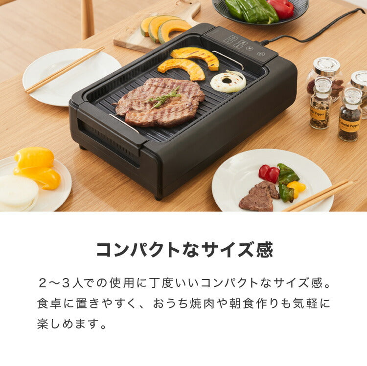 simplus 吸煙グリル ガラス蓋付き 無煙グリル 最高250℃ ホットプレート 無煙ロースター 無煙 温度調節 ロースター 減煙 シンプラス SP-GLL01 煙の出にくい スモークレス 穴あきプレート 減煙