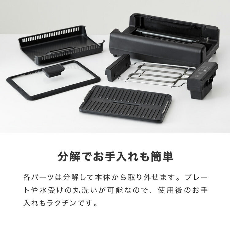simplus 吸煙グリル ガラス蓋付き 無煙グリル 最高250℃ ホットプレート 無煙ロースター 無煙 温度調節 ロースター 減煙 シンプラス SP-GLL01 煙の出にくい スモークレス 穴あきプレート 減煙