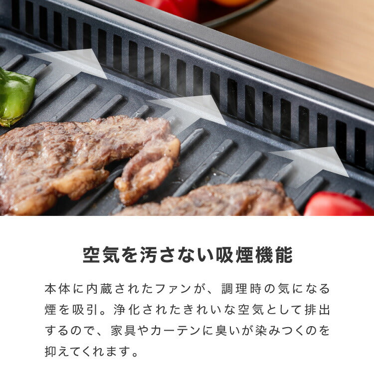 simplus 吸煙グリル ガラス蓋付き 無煙グリル 最高250℃ ホットプレート 無煙ロースター 無煙 温度調節 ロースター 減煙 シンプラス SP-GLL01 煙の出にくい スモークレス 穴あきプレート 減煙