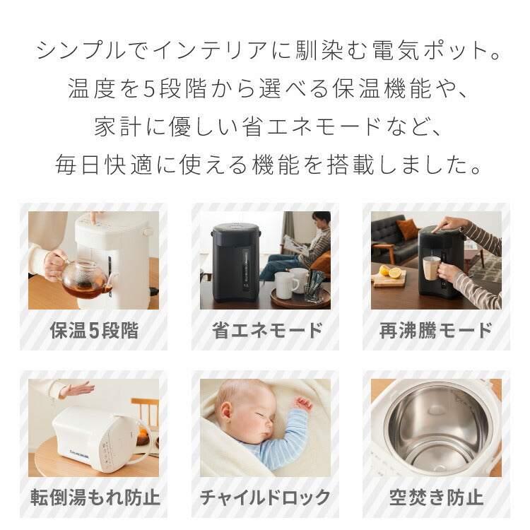 simplus 電気ポット 2.2L 省エネモード 保温 マイコン式 大容量 コンパクト ジャーポット ポット カルキ抜き 空焚き防止 温度調節 軽量 SP-PD22 シンプラス