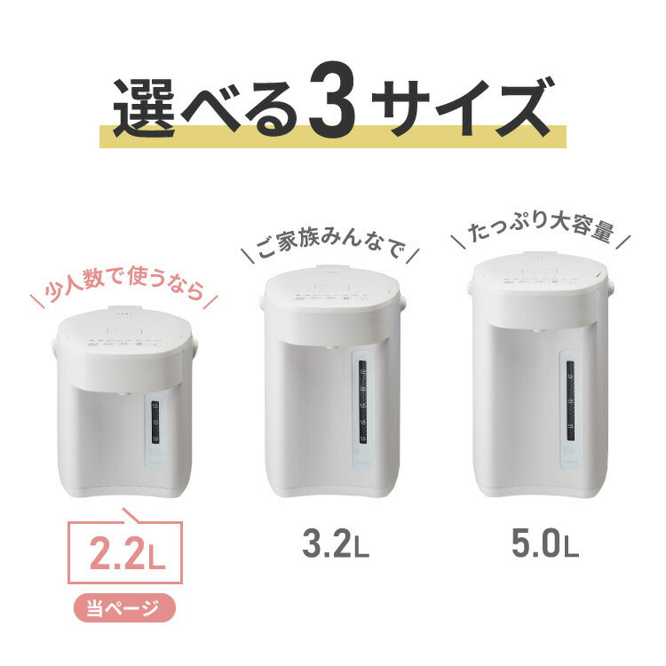 simplus 電気ポット 2.2L 省エネモード 保温 マイコン式 大容量 コンパクト ジャーポット ポット カルキ抜き 空焚き防止 温度調節 軽量 SP-PD22 シンプラス